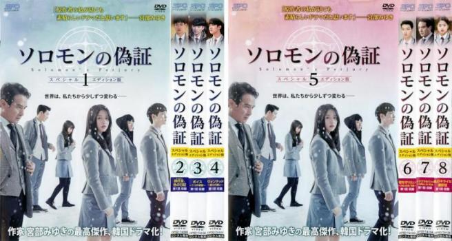 2025年最新】Yahoo!オークション -ソロモンの偽証dvdの中古品