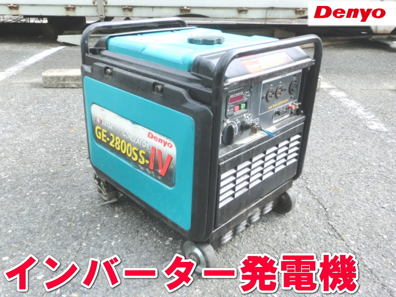 Yahoo!オークション -「ge-2800ss-iv」(インバーター発電機 Yahoo!オークション -「ge-2800ss-iv」(インバーター発電機