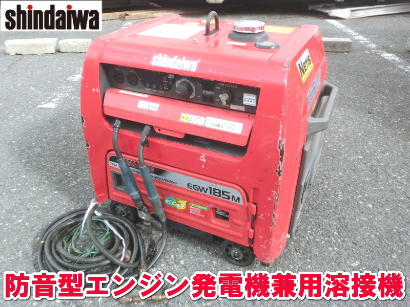 Yahoo!オークション -「新ダイワ 溶接機 egw185」の落札相場 Yahoo!オークション -「新ダイワ 溶接機 egw185」の落札相場