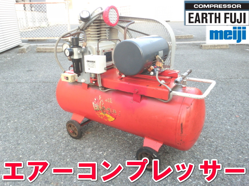 Yahoo!オークション -「明治機械」(コンプレッサー) (エアー Yahoo!オークション -「明治機械」(コンプレッサー) (エアー