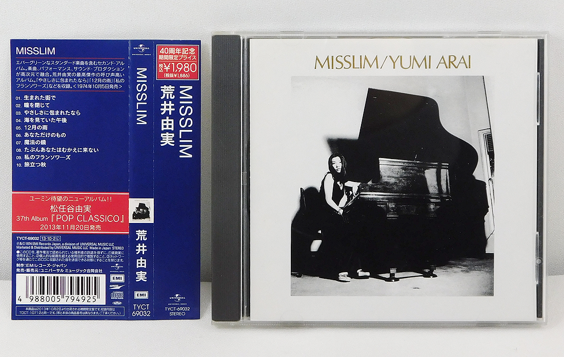 Yumi Arai = 荒井由実 – Misslim = ミスリム – Vinyl (Gradient