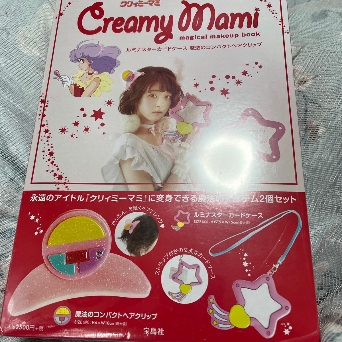 魔法の天使クリィミーマミ カプセルヘアクリップ ガチャ ルミナ
