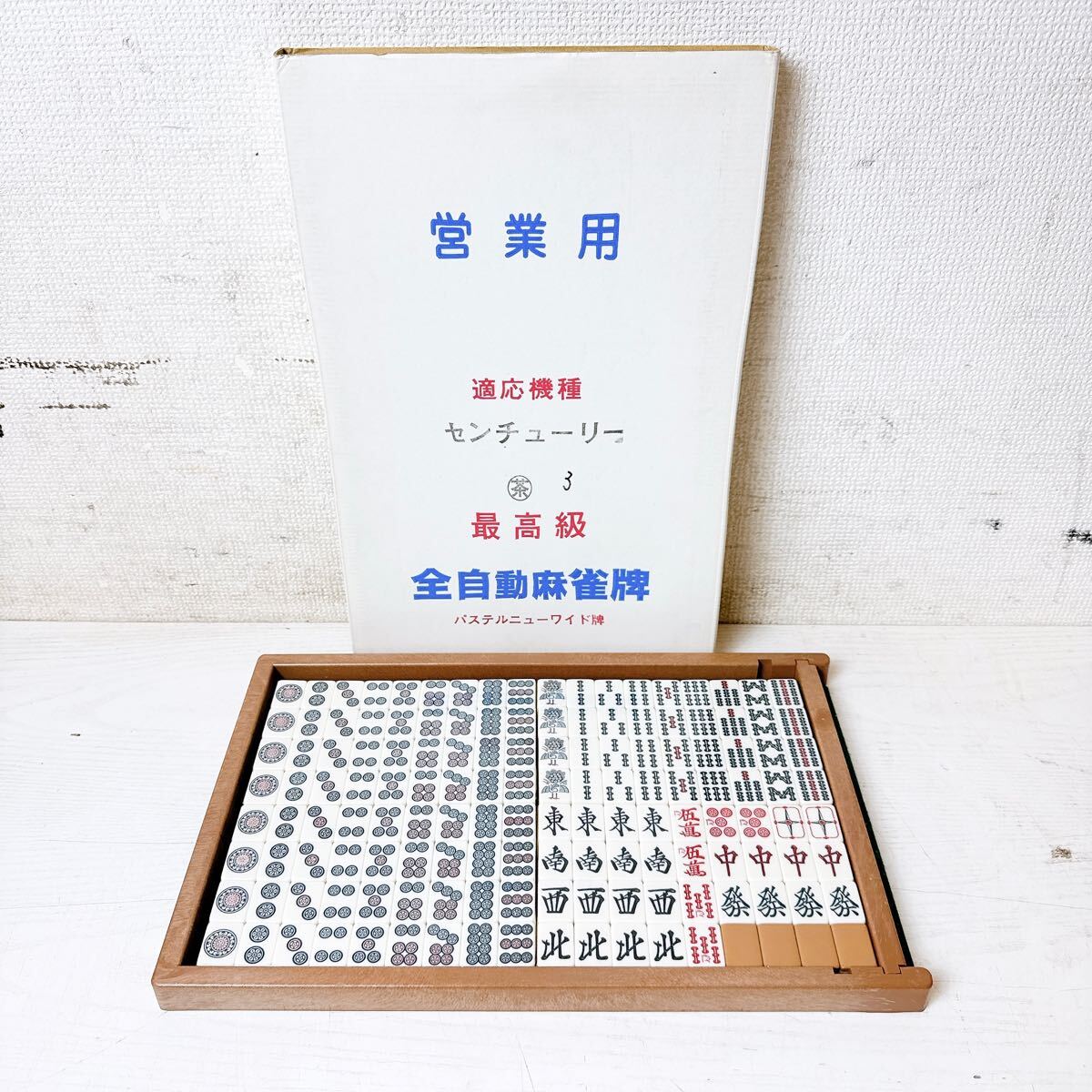 Yahoo!オークション -「高級麻雀牌」(麻雀) (ゲーム)の落札相場 Yahoo!オークション -「高級麻雀牌」(麻雀) (ゲーム)の落札相場