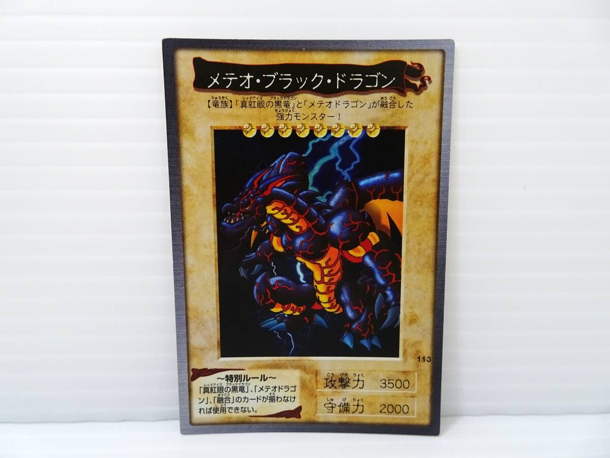 Yahoo!オークション -「メテオブラックドラゴン バンダイ」の Yahoo!オークション -「メテオブラックドラゴン バンダイ」の