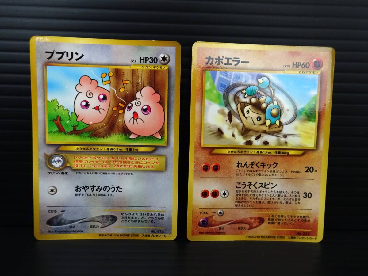 2025年最新】Yahoo!オークション -ポケモンカード ププリン 2025年最新】Yahoo!オークション -ポケモンカード ププリン