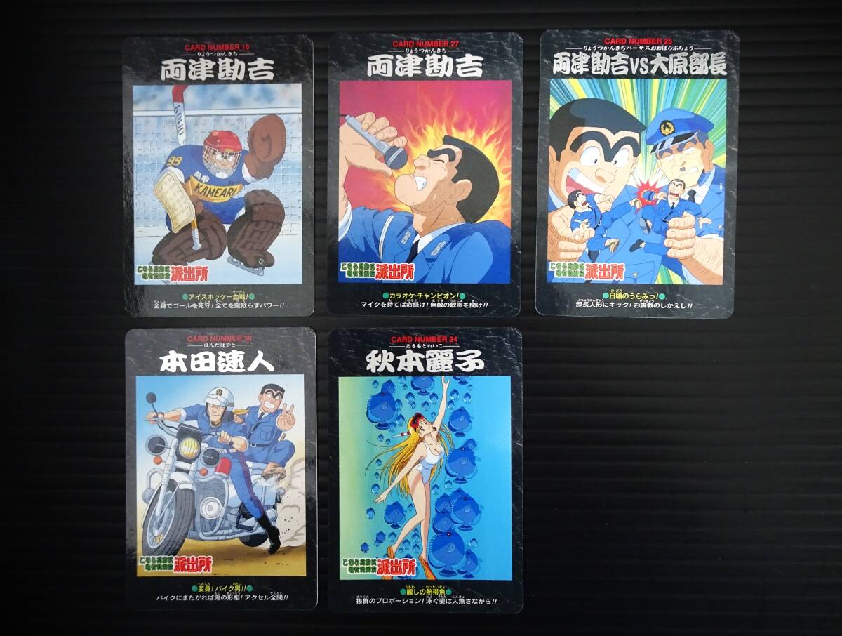 Yahoo!オークション -「こち亀 カード」(こちら葛飾区亀有公園前 Yahoo!オークション -「こち亀 カード」(こちら葛飾区亀有公園前