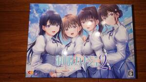 制服カノジョ2 PC版 初回版