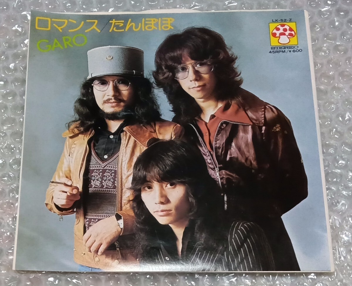 GARO ロマンス たんぽぽ EPレコード 昭和フォーク レア - メルカリ