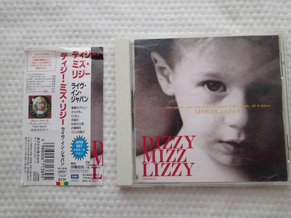 CD ディジー・ミズ・リジー 「ライブ・イン・ジャパン」