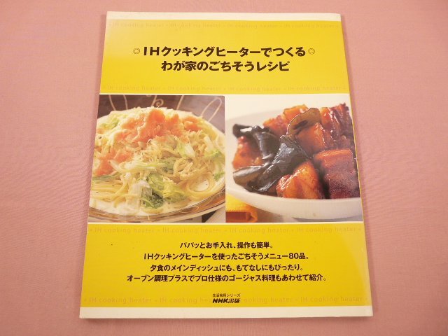 2025年最新】Yahoo!オークション -クッキングシリーズ(本、雑誌 2025年最新】Yahoo!オークション -クッキングシリーズ(本、雑誌