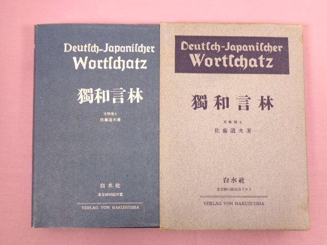 2025年最新】Yahoo!オークション - ドイツ語(語学)の中古品 2025年最新】Yahoo!オークション - ドイツ語(語学)の中古品