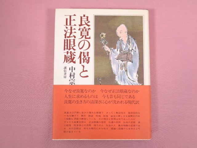 2025年最新】Yahoo!オークション -正法眼蔵の中古品・新品・未 2025年最新】Yahoo!オークション -正法眼蔵の中古品・新品・未