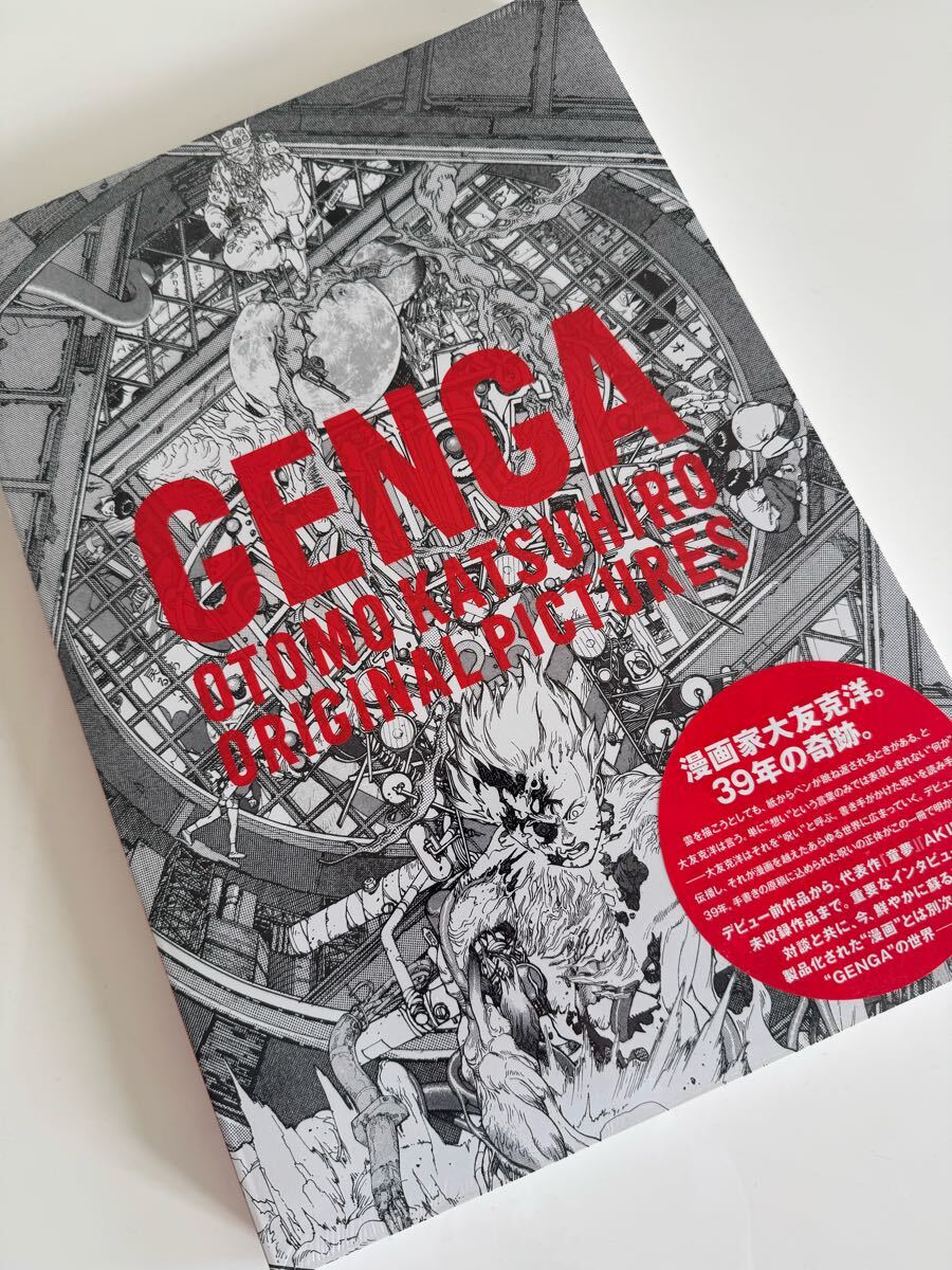 Yahoo!オークション -「大友克洋 genga」の落札相場・落札価格 Yahoo!オークション -「大友克洋 genga」の落札相場・落札価格