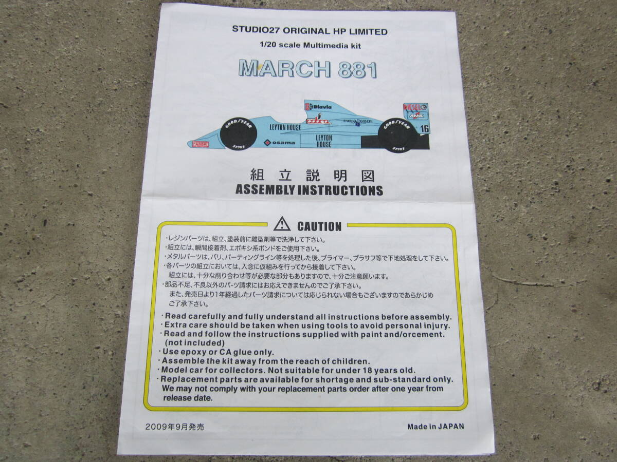 Yahoo!オークション -「マーチ 881」の落札相場・落札価格