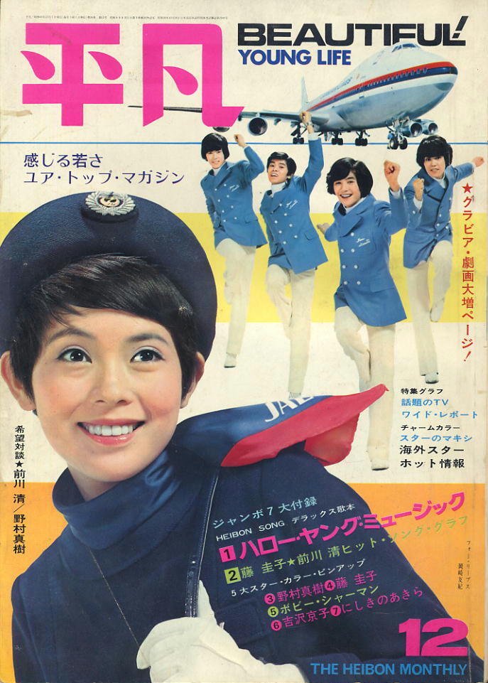 Yahoo!オークション -「吉沢京子表紙」(アート Yahoo!オークション -「吉沢京子表紙」(アート
