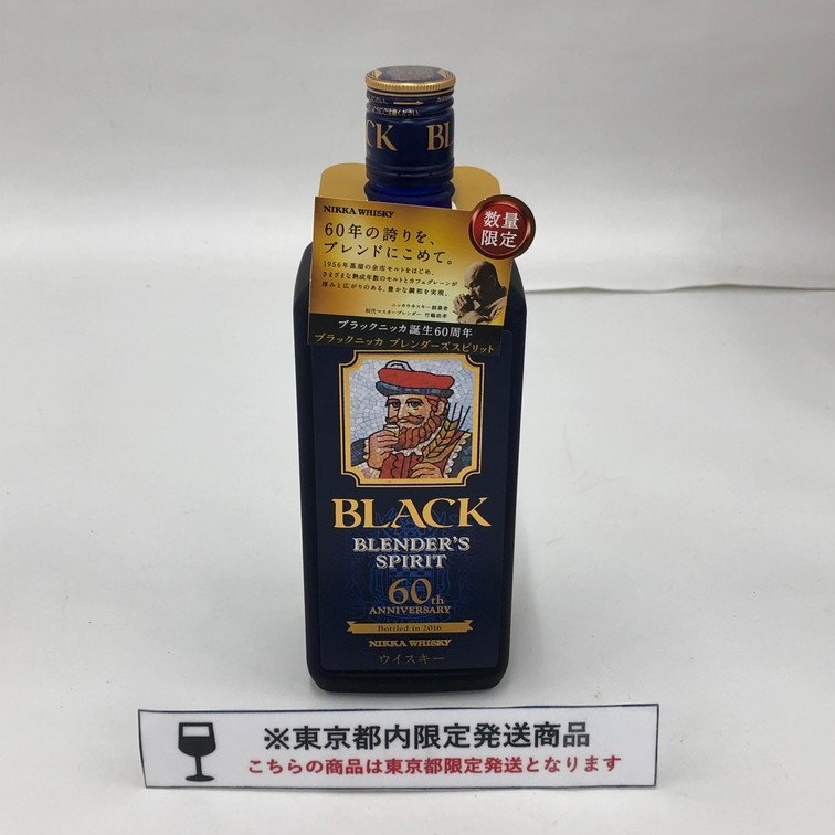 Yahoo!オークション -「ブラックニッカ ブレンダーズスピリット Yahoo!オークション -「ブラックニッカ ブレンダーズスピリット