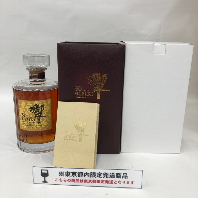 Yahoo!オークション -「響30年 700ml」の落札相場・落札価格 Yahoo!オークション -「響30年 700ml」の落札相場・落札価格