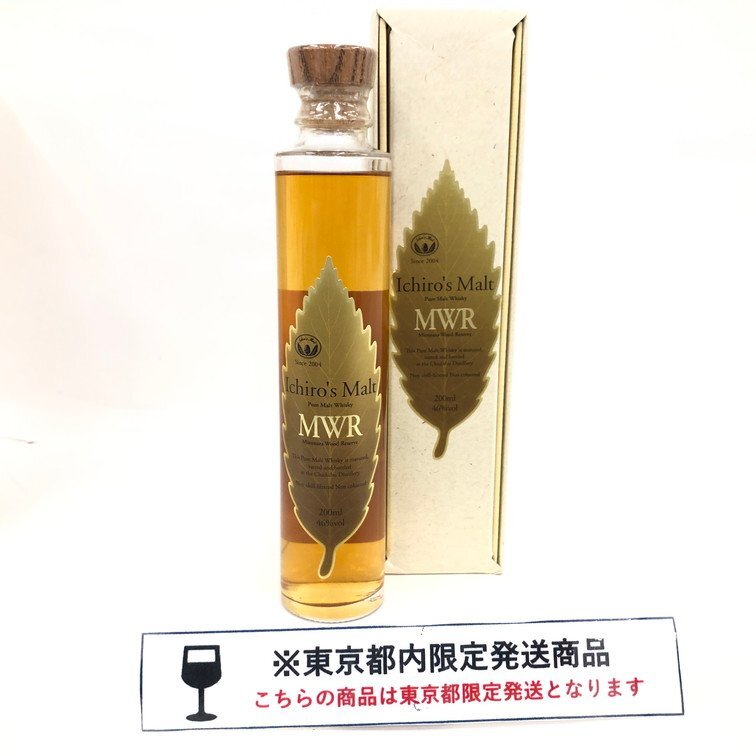 Yahoo!オークション -「イチローズモルト 200ml」の落札相場 Yahoo!オークション -「イチローズモルト 200ml」の落札相場
