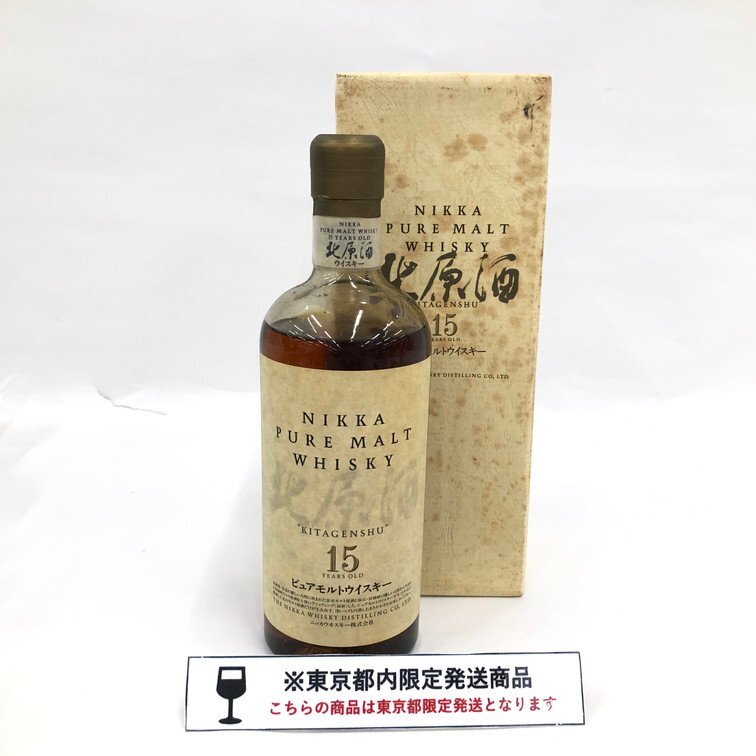 Yahoo!オークション -「北原酒」の落札相場・落札価格 Yahoo!オークション -「北原酒」の落札相場・落札価格
