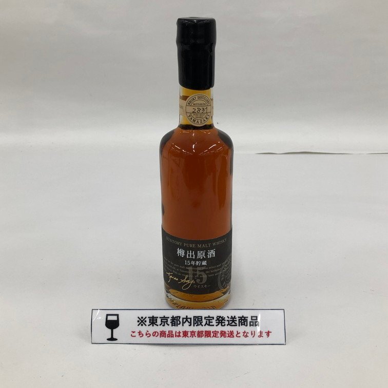 Yahoo!オークション -「樽出原酒15年」の落札相場・落札価格 Yahoo!オークション -「樽出原酒15年」の落札相場・落札価格