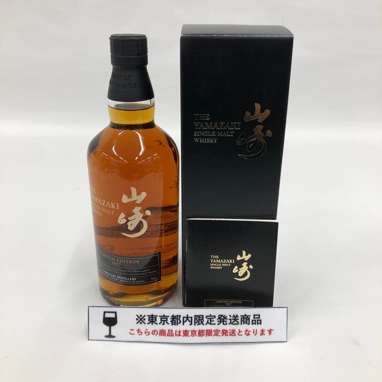 Yahoo!オークション -「山崎 limited edition 2017」の落札相場 Yahoo!オークション -「山崎 limited edition 2017」の落札相場