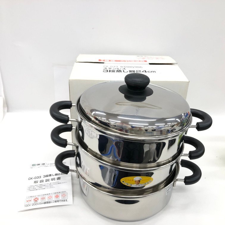 Yahoo!オークション -「蒸し器 3段」(蒸し器) (厨房機器)の落札 Yahoo!オークション -「蒸し器 3段」(蒸し器) (厨房機器)の落札