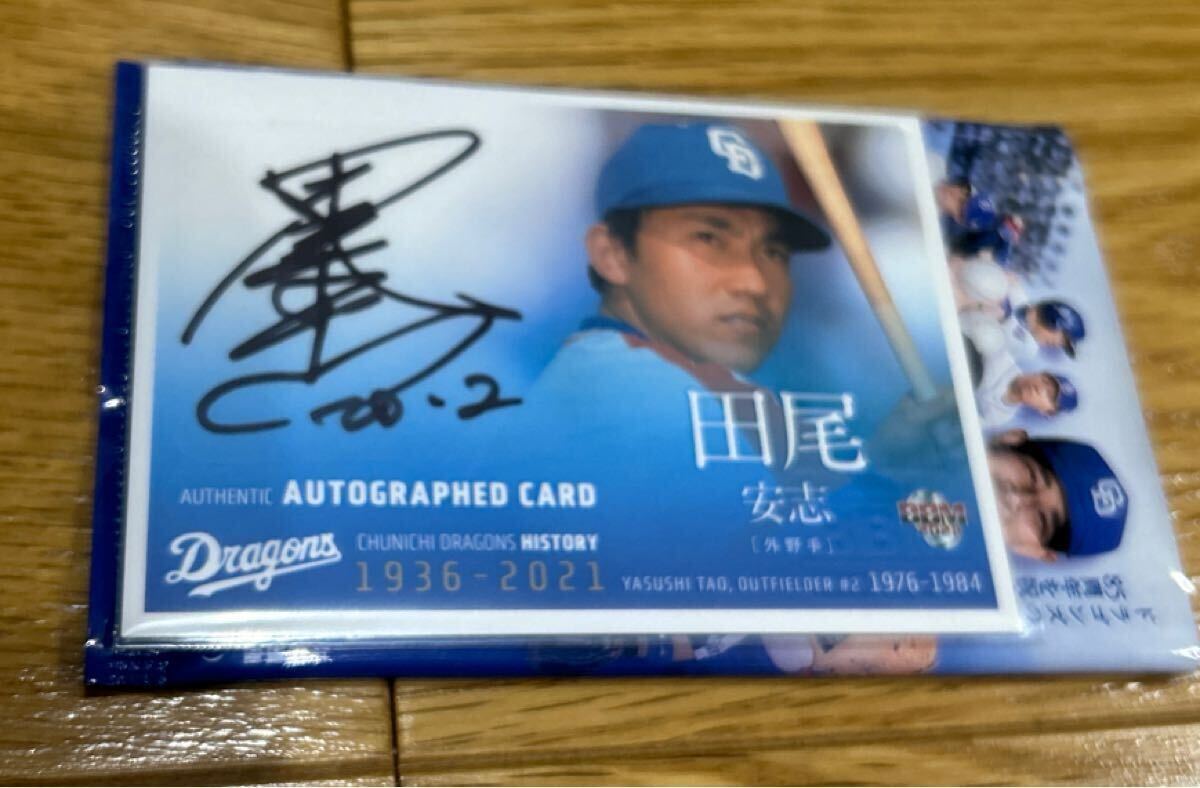 Yahoo!オークション -「田尾安志 サイン」の落札相場・落札価格