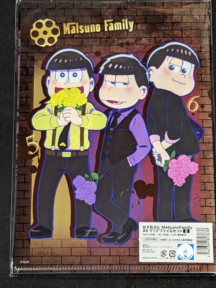 2025年最新】Yahoo!オークション -おそ松さん マフィア 一松