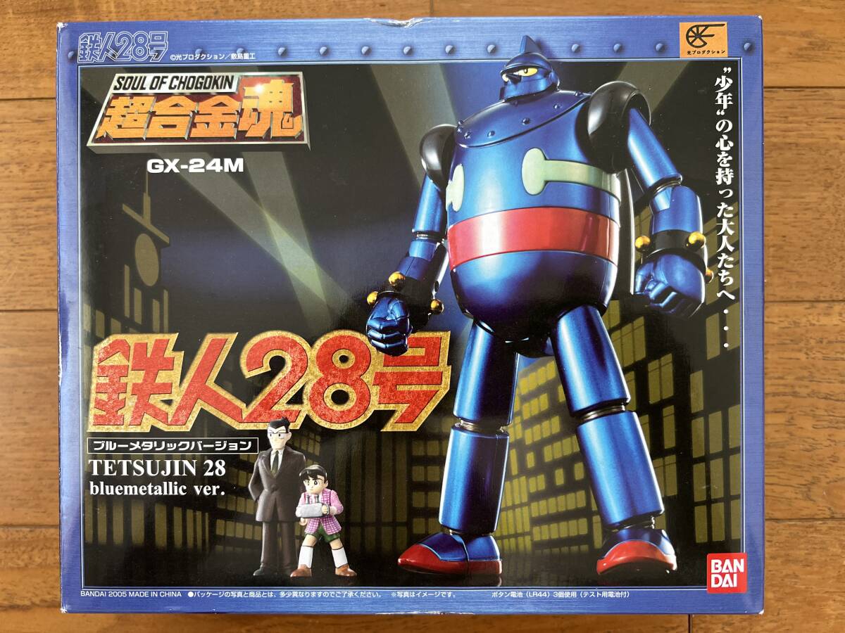 Yahoo!オークション -「超合金魂 鉄人28号 ブルーメタリック」の