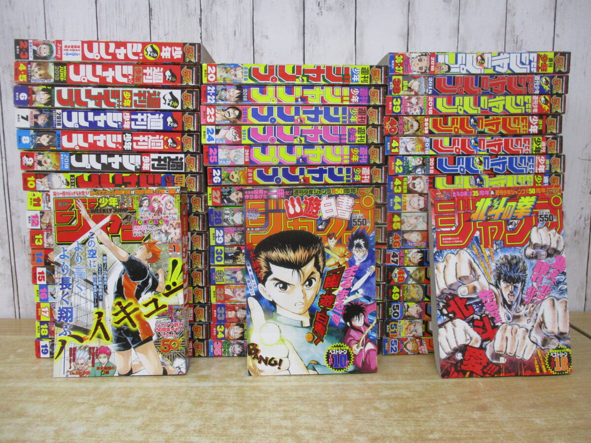 Yahoo!オークション -「幽遊白書」(漫画、コミック) (雑誌)の落札 Yahoo!オークション -「幽遊白書」(漫画、コミック) (雑誌)の落札