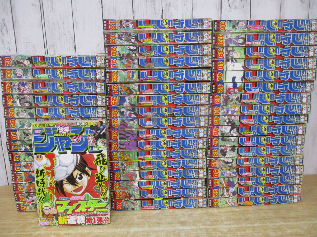 Yahoo!オークション -「週刊少年ジャンプ 53号」の落札相場