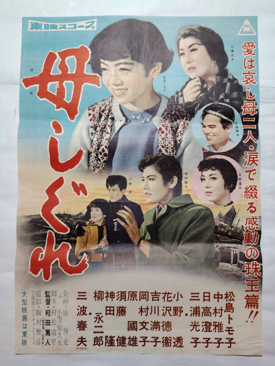 東映 映画ポスター 8枚 - メルカリ