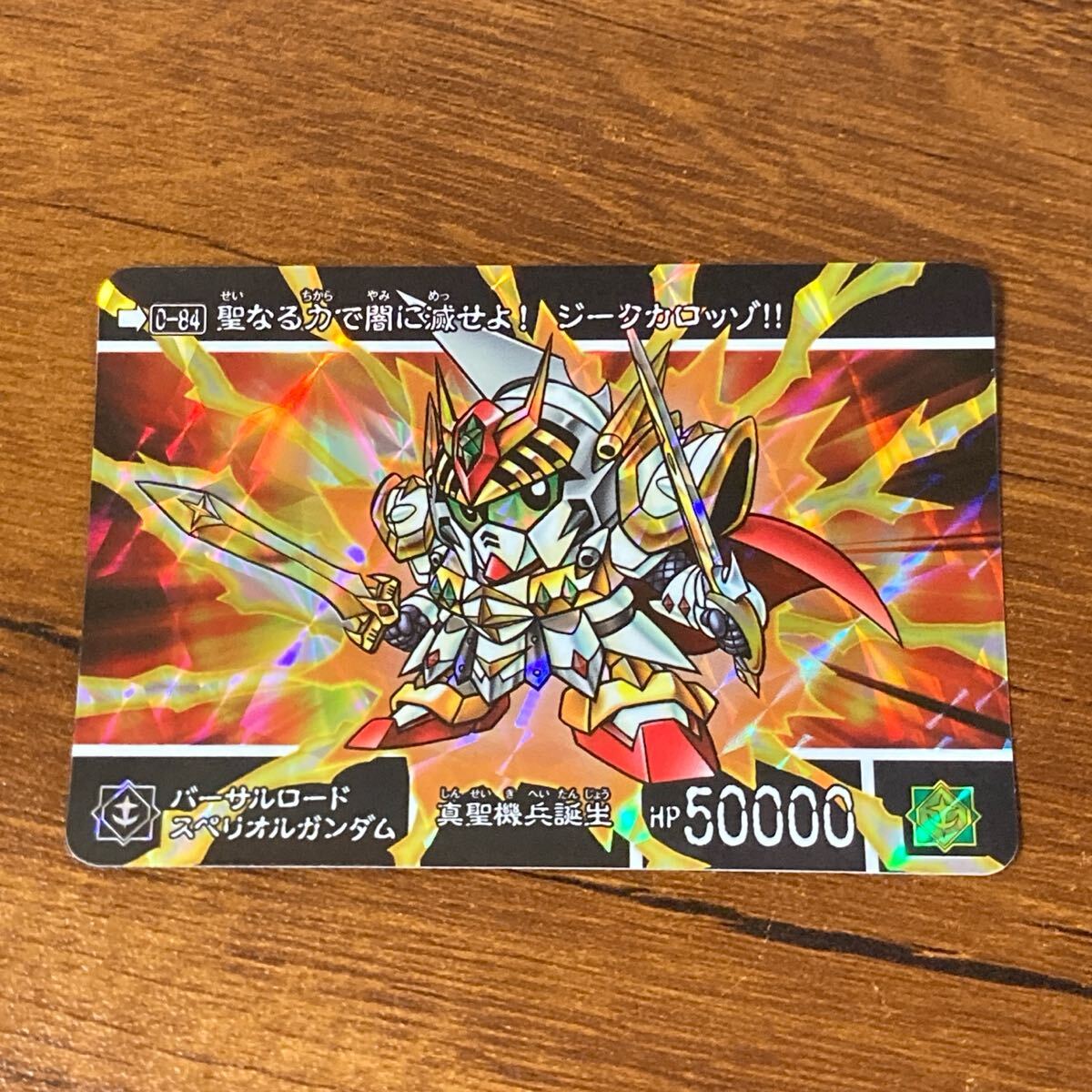 Yahoo!オークション -「バーサルロードスペリオルガンダム」の