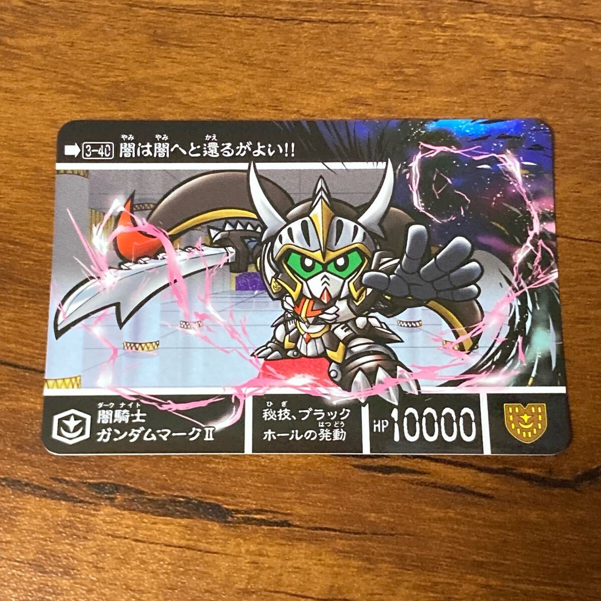 Yahoo!オークション -「闇騎士ガンダムマークⅡ」の落札相場 Yahoo!オークション -「闇騎士ガンダムマークⅡ」の落札相場