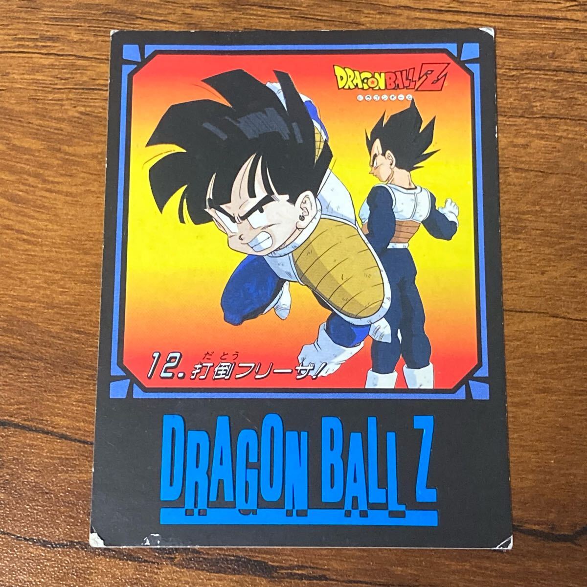 Yahoo!オークション -「ドラゴンボール カードダス フリーザ」の Yahoo!オークション -「ドラゴンボール カードダス フリーザ」の