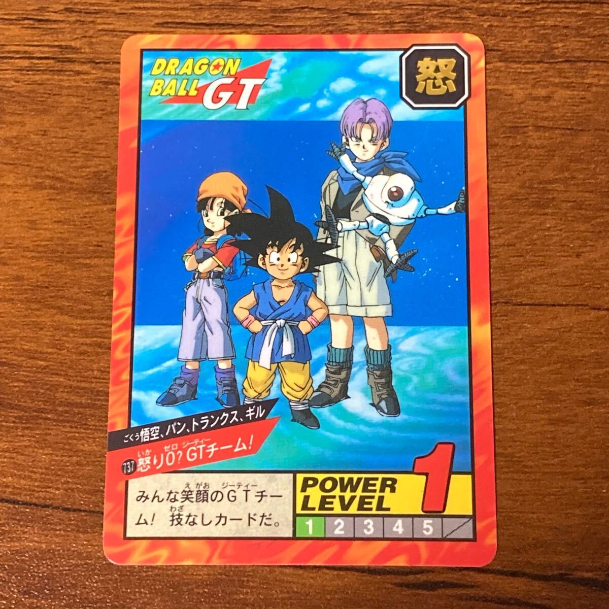 Yahoo!オークション -「ドラゴンボールgt パン」(ドラゴンボール Yahoo!オークション -「ドラゴンボールgt パン」(ドラゴンボール