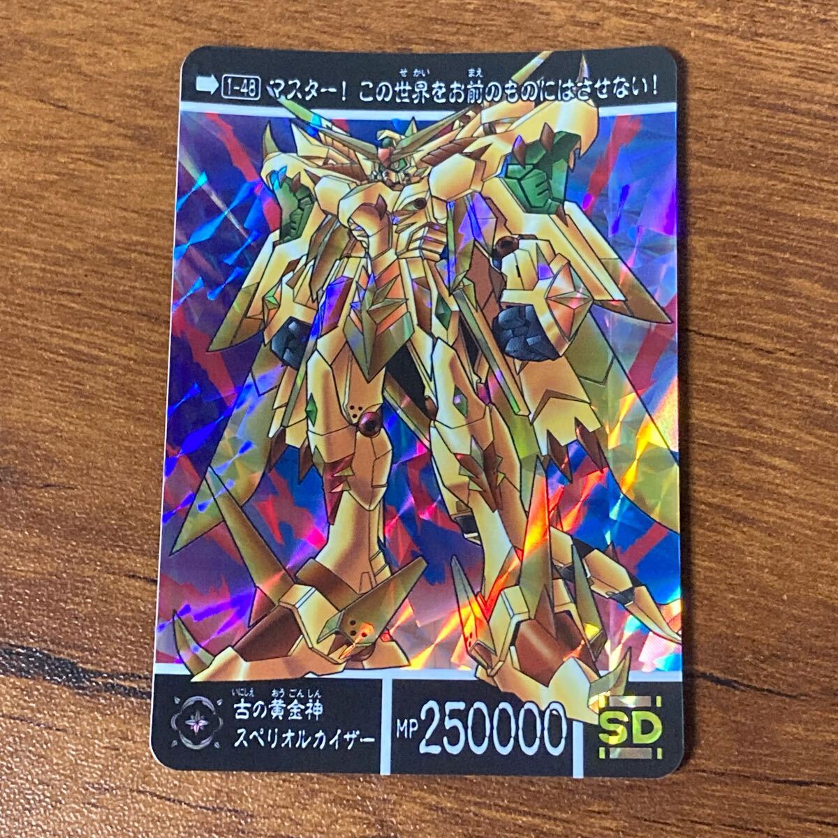 Yahoo!オークション -「黄金神スペリオルカイザー」の落札相場 Yahoo!オークション -「黄金神スペリオルカイザー」の落札相場