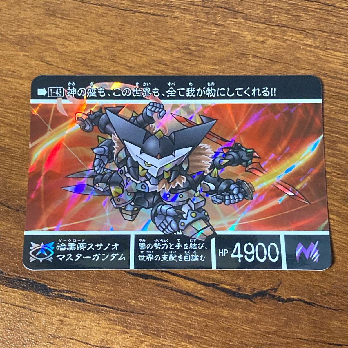 Yahoo!オークション -「暗黒卿マスターガンダム」の落札相場 Yahoo!オークション -「暗黒卿マスターガンダム」の落札相場