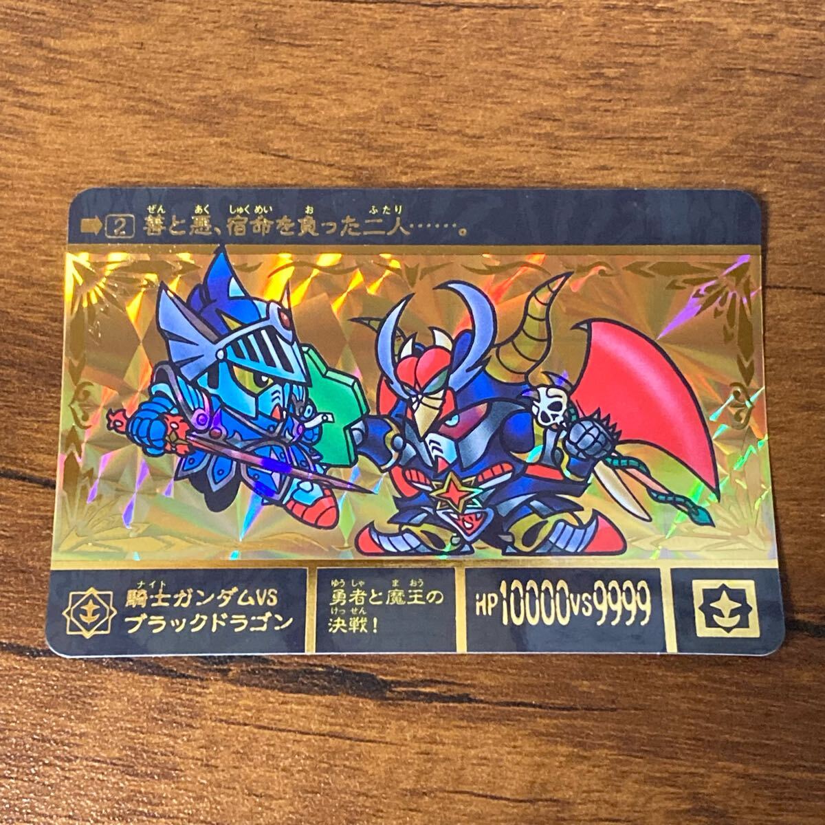 Yahoo!オークション -「騎士ガンダム ブラックドラゴン」の落札 Yahoo!オークション -「騎士ガンダム ブラックドラゴン」の落札