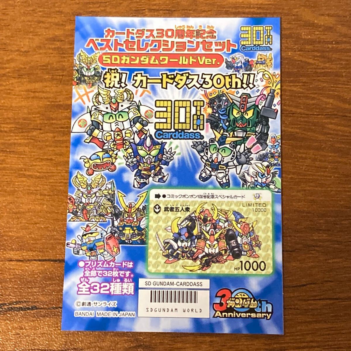 Yahoo!オークション -「カードダス30周年記念」の落札相場・落札価格 Yahoo!オークション -「カードダス30周年記念」の落札相場・落札価格