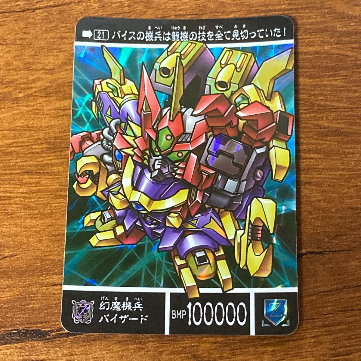 Yahoo!オークション -「幻魔機兵バイザード」の落札相場・落札価格