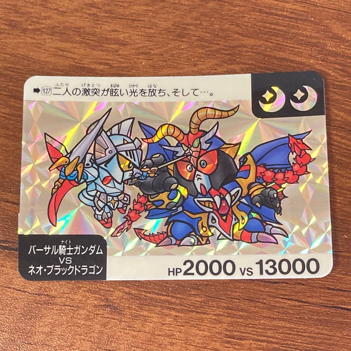 Yahoo!オークション -「騎士ガンダム ブラックドラゴン」の落札 Yahoo!オークション -「騎士ガンダム ブラックドラゴン」の落札
