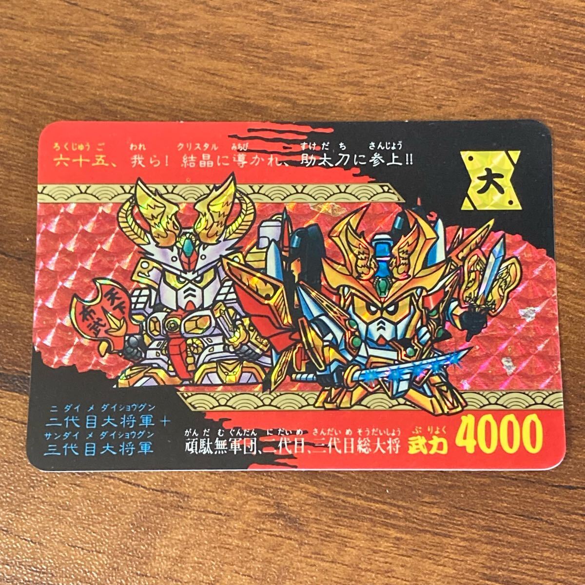 2025年最新】Yahoo!オークション -三代目頑駄無大将軍の中古品
