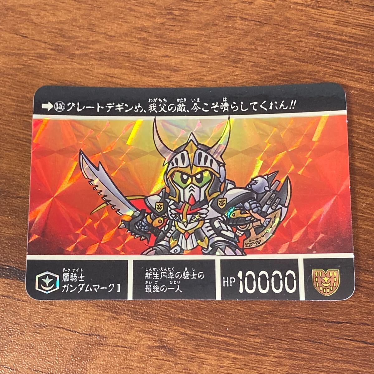 Yahoo!オークション -「闇騎士ガンダムマークⅡ」の落札相場 Yahoo!オークション -「闇騎士ガンダムマークⅡ」の落札相場