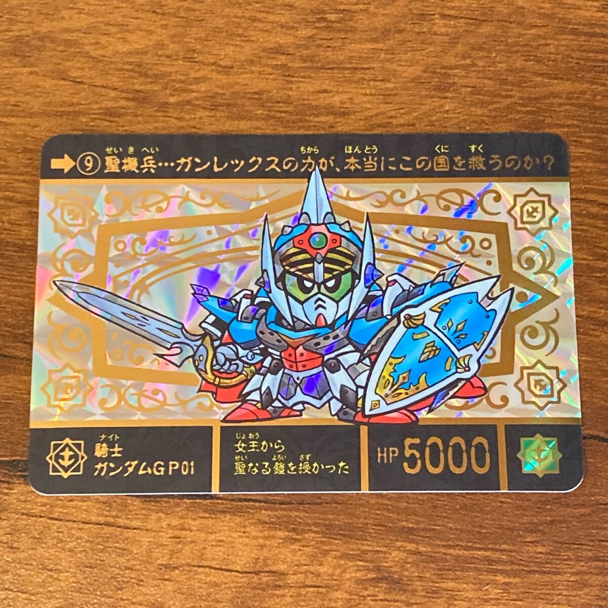 Yahoo!オークション -「sdガンダム カードダス 9」の落札相場 Yahoo!オークション -「sdガンダム カードダス 9」の落札相場