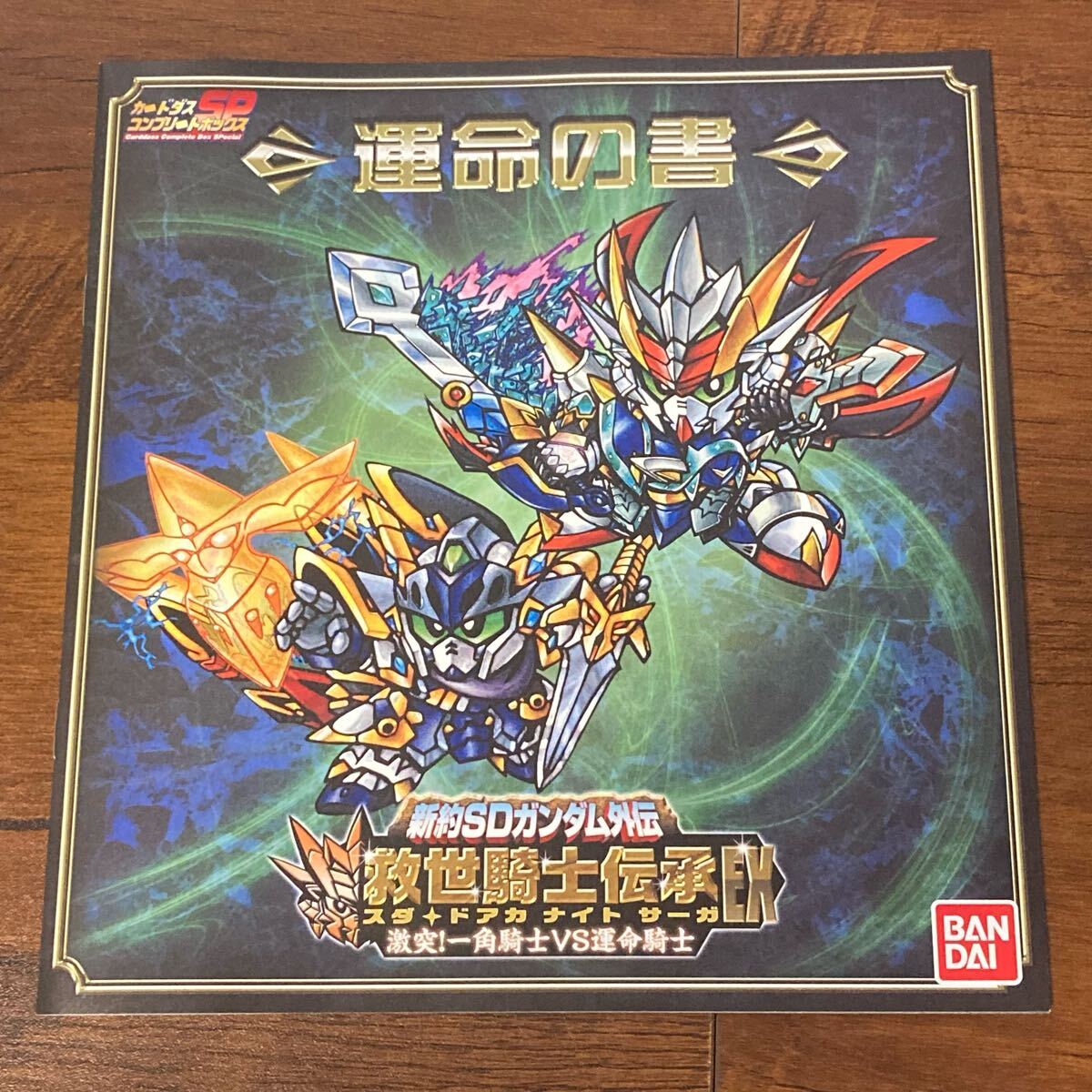 Yahoo!オークション -「sdガンダム カードダス 9」の落札相場 Yahoo!オークション -「sdガンダム カードダス 9」の落札相場