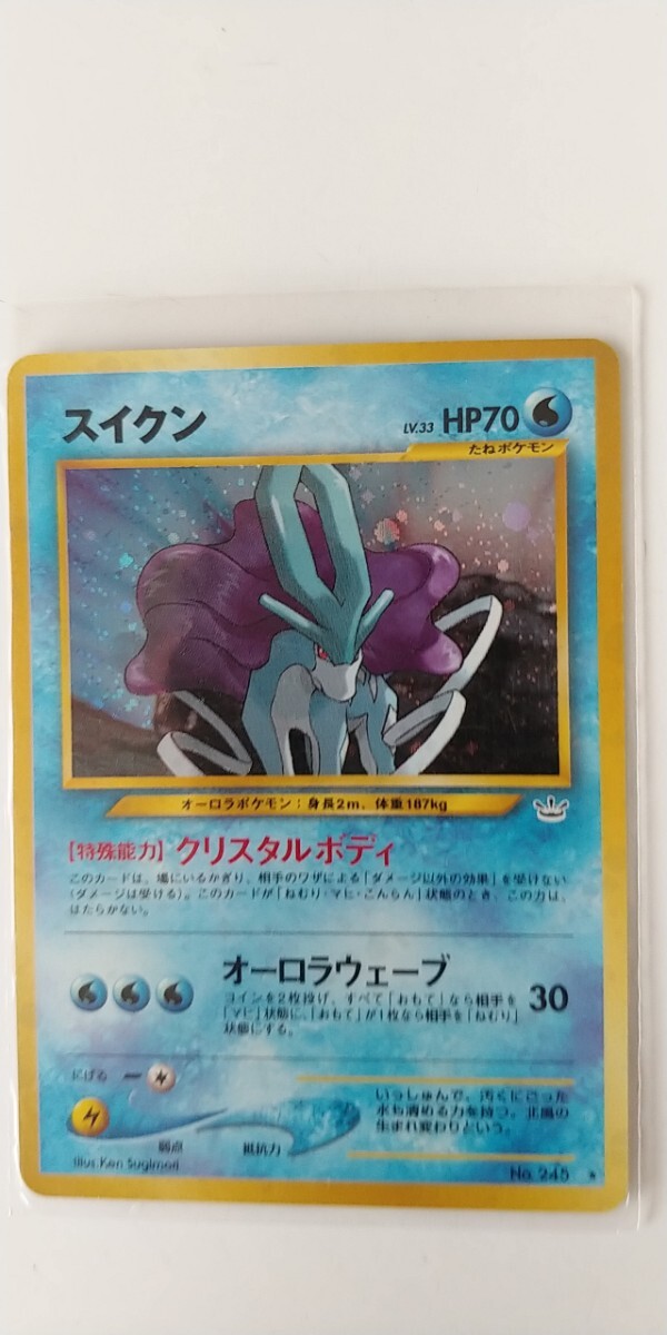2025年最新】Yahoo!オークション -スイクン 旧裏(ポケモンカード 2025年最新】Yahoo!オークション -スイクン 旧裏(ポケモンカード