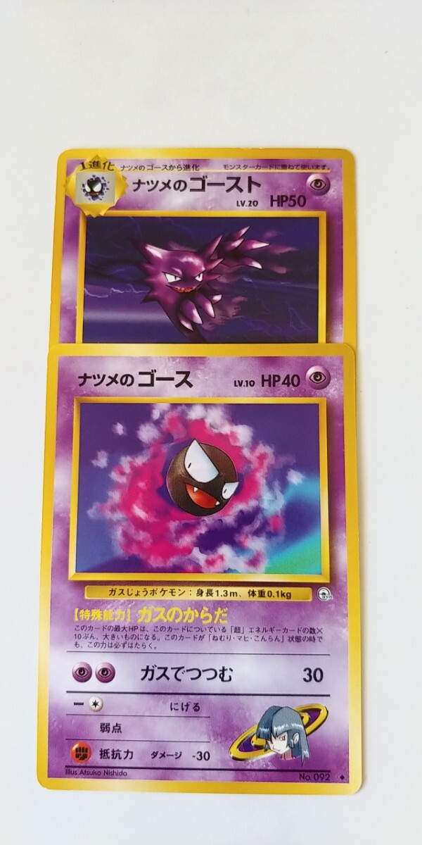 2025年最新】Yahoo!オークション -ポケモンカード 旧 ゴースト 2025年最新】Yahoo!オークション -ポケモンカード 旧 ゴースト