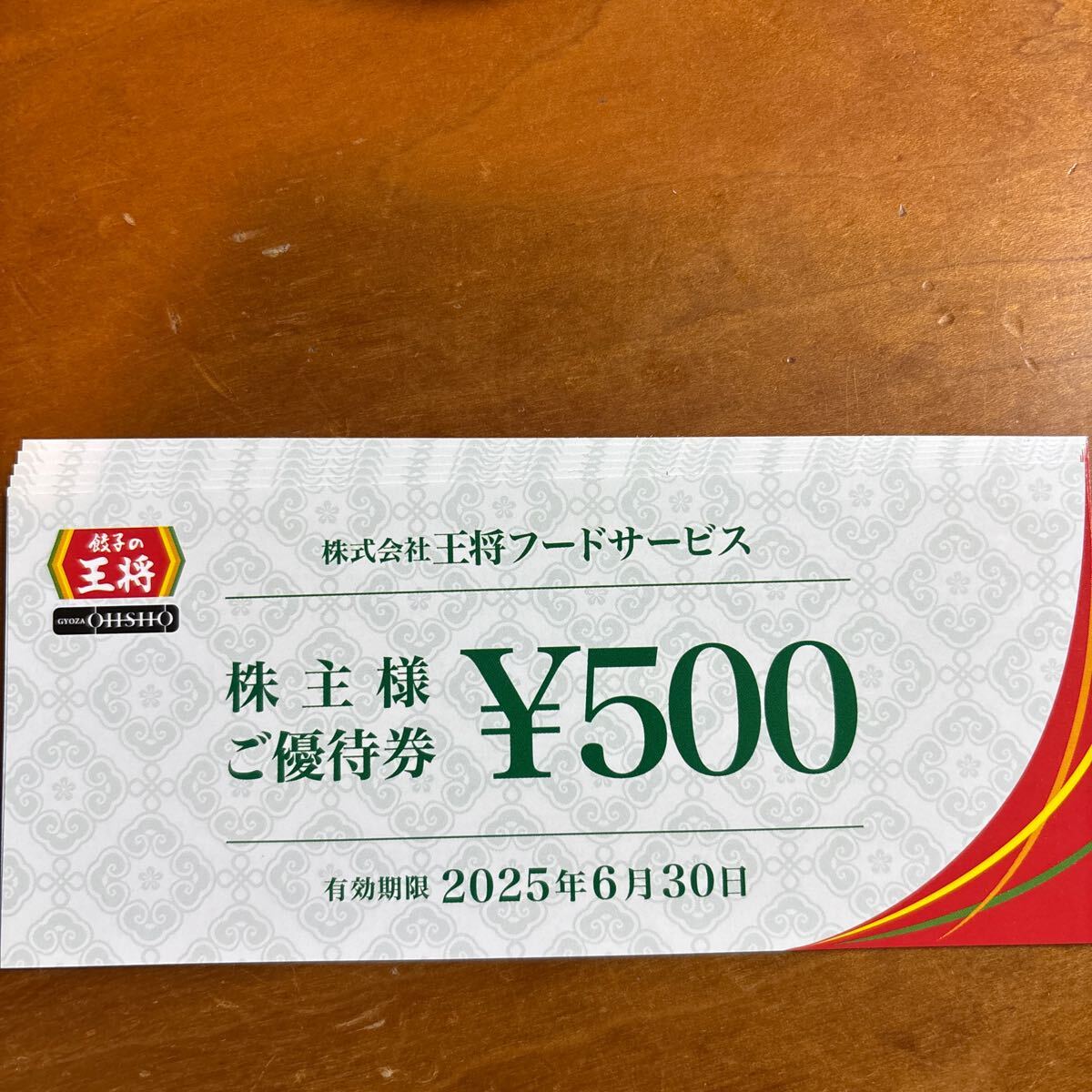 Yahoo!オークション -「王将 株主優待」の落札相場・落札価格 Yahoo!オークション -「王将 株主優待」の落札相場・落札価格