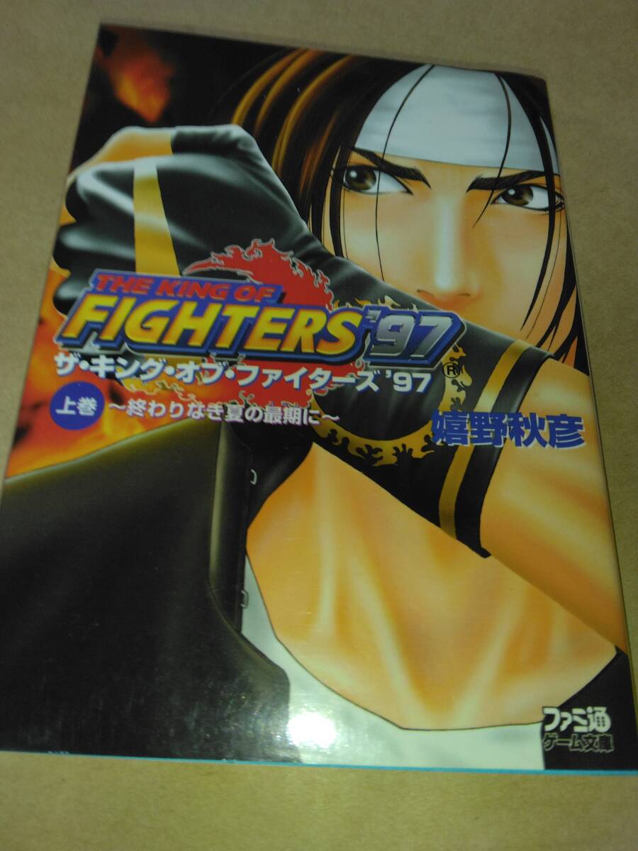 2025年最新】Yahoo!オークション -kof 97の中古品・新品・未使用 2025年最新】Yahoo!オークション -kof 97の中古品・新品・未使用